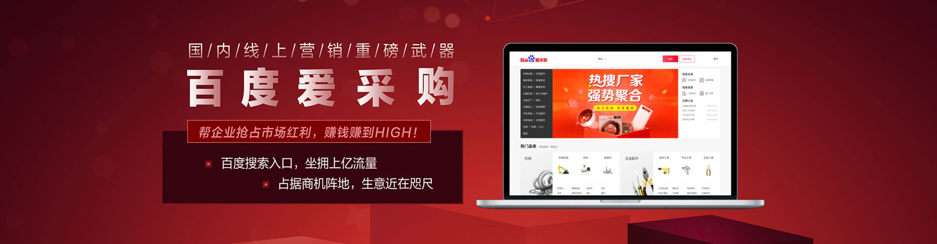黄陵百度推广